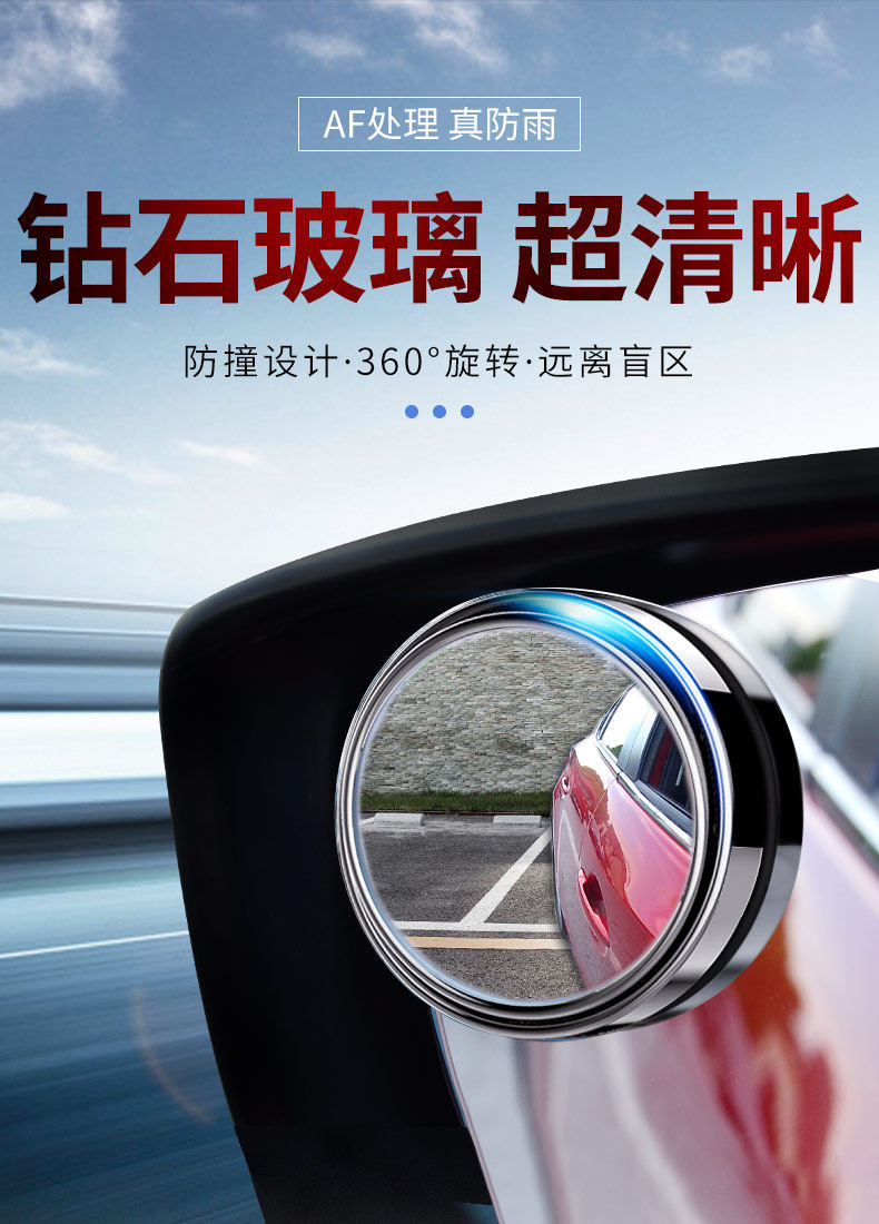 Wide-Angle Rearview Mirror, New Auxiliary Convex Blind Spot Mirror for Cars, Sedans, Suvs, Waterproof Small Round Mirror, 360-Degree