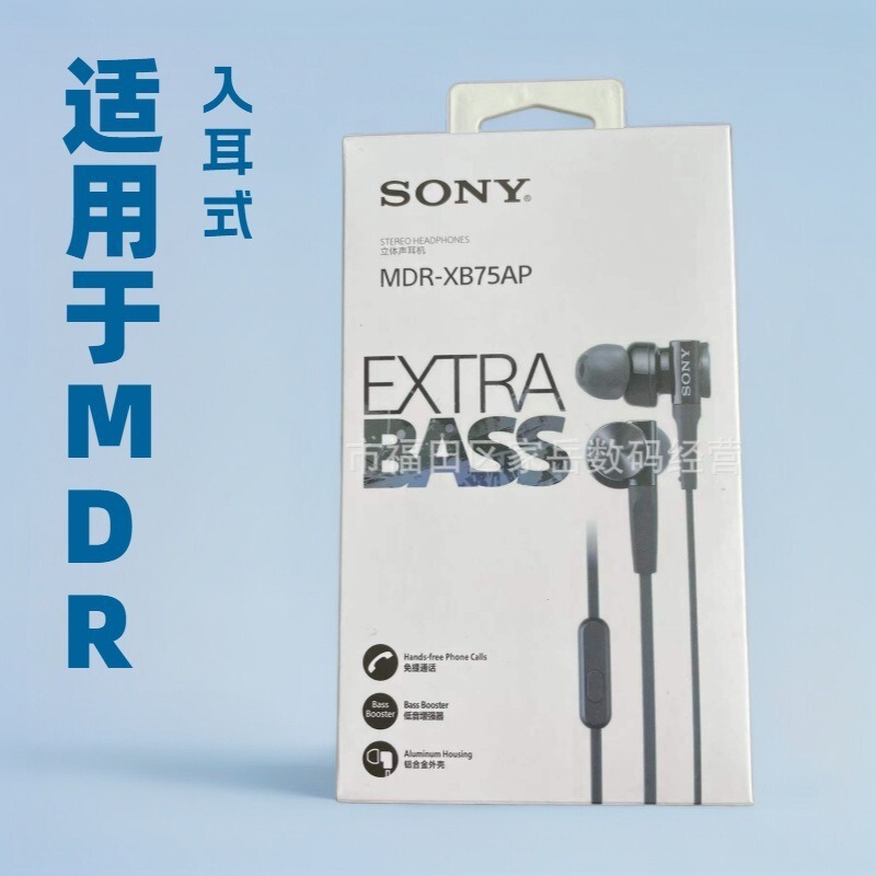 Suitable for Mdr-Xb75Ap In-Ear Headphones with Heavy Bass and Microphone for Mobile Phone Calls and Line Control Universal Suitable for Mdr-Xb75Ap In-Ear Headphones with Heavy Bass and Microphone for Mobile Phone Calls and Line Control Universal
