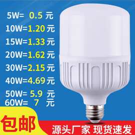 led灯泡E27家用大功率高富帅球泡灯摆摊电灯泡螺口节能灯泡超亮