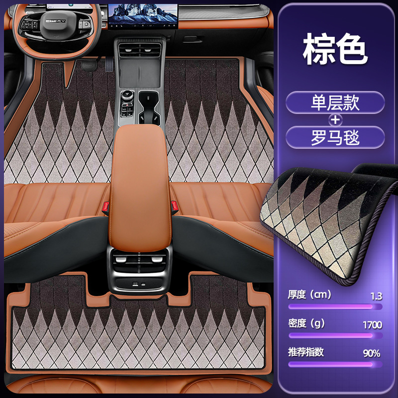Chery Tiggo 8, Chery Modelə uyğun ayaqaltı - brown-single-layer-floor-mat-roman-carpet