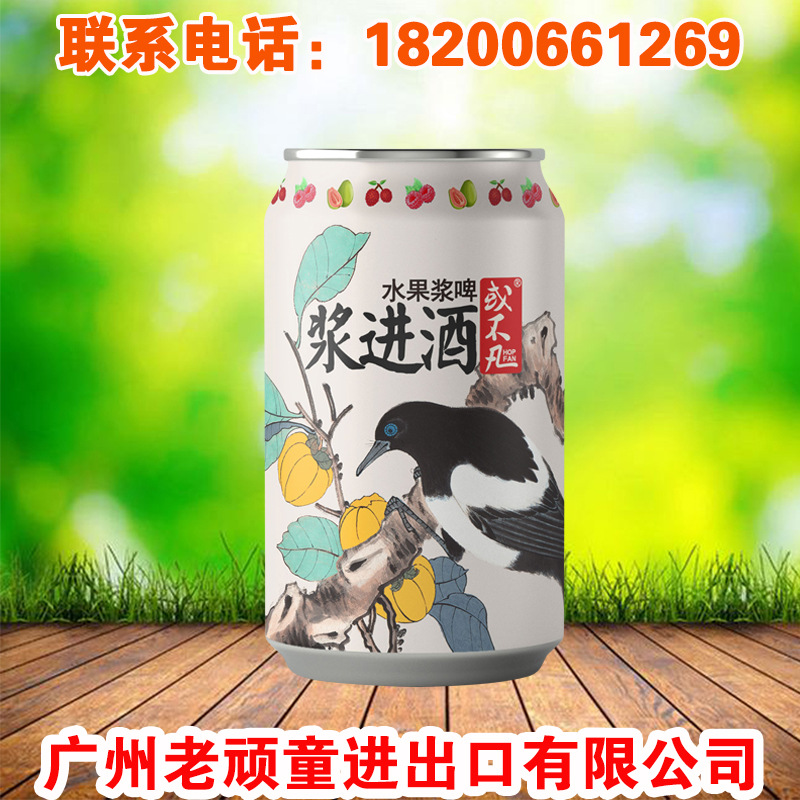 国产精酿或不凡浆进酒 芒果百香果橙水果精酿啤酒 330ml*24罐整箱