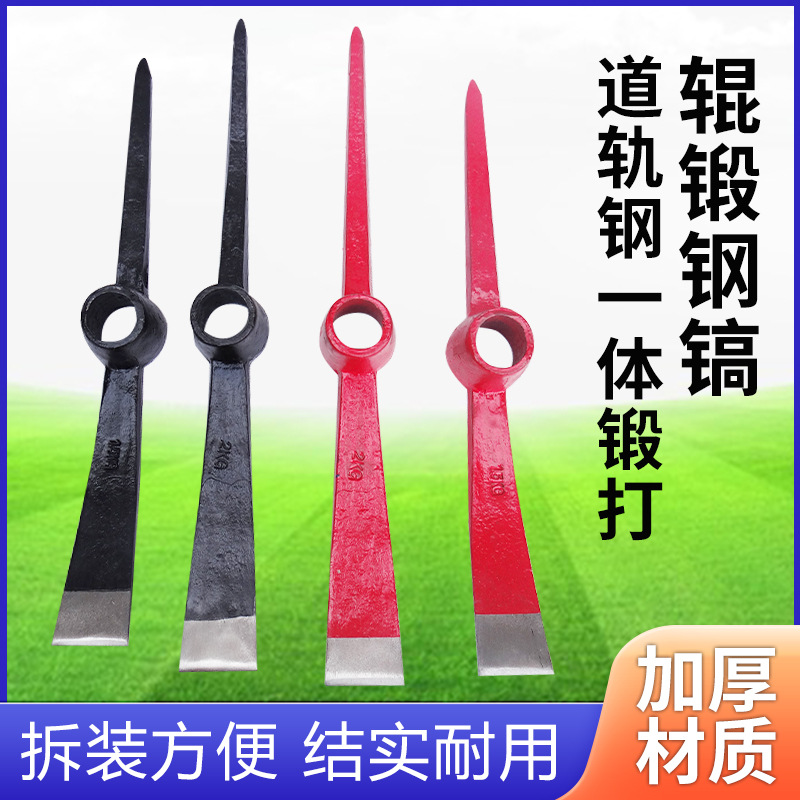 辊锻钢镐两用洋镐镐头户外挖桩神器农用尖镐大号十字镐羊角锄头