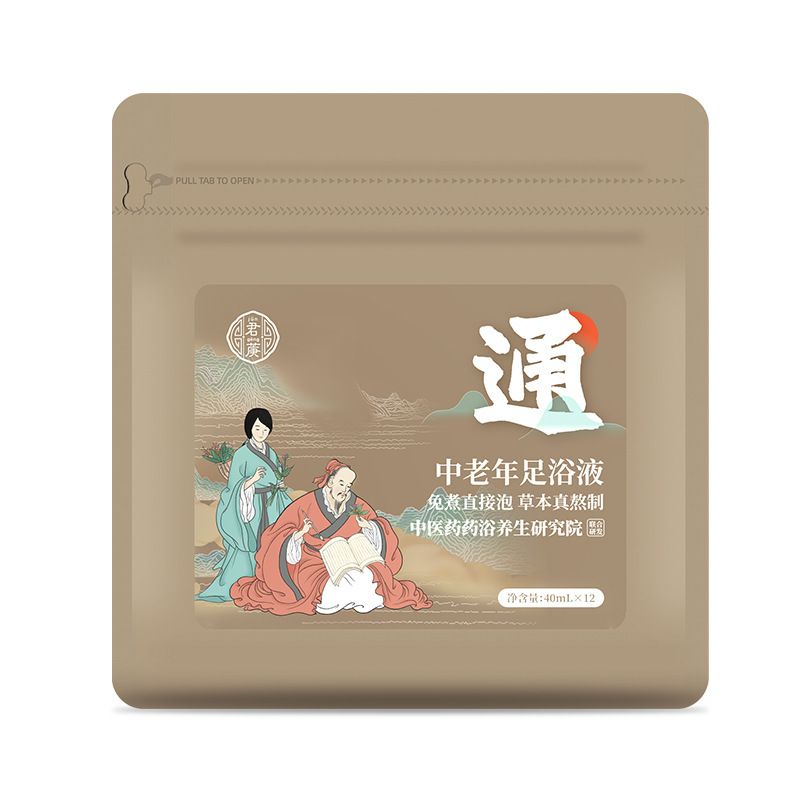 中高年専用の泡足バッグは、中草本足浴液路通薬浴足浴バッグ高齢者泡足液を免除する|undefined