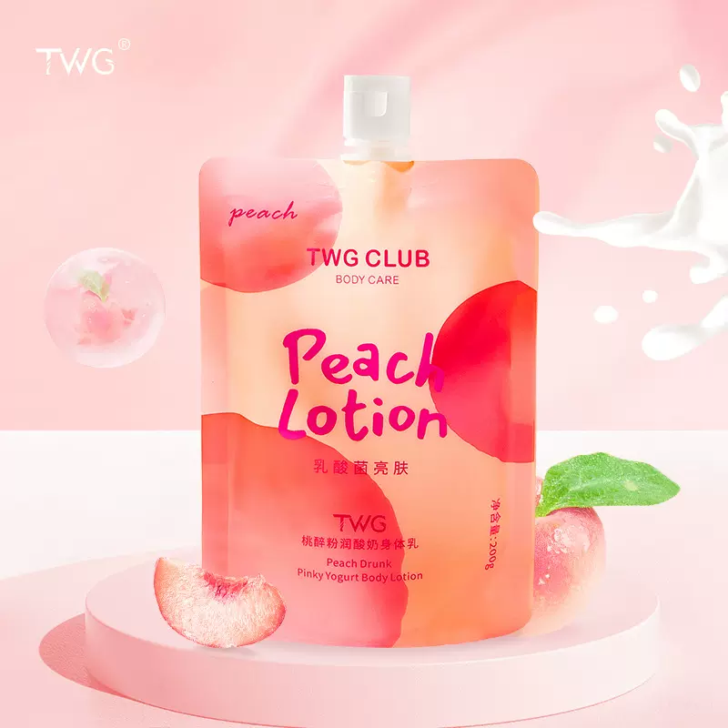 TWG桃醉粉润酸奶身体乳水蜜桃身体乳补水保湿秋冬水蜜桃身体乳