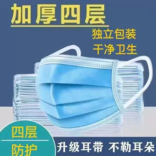 四层加厚口罩一次性防护防尘防寒成人男女口罩4层透气批发