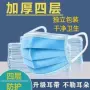 成人透气加厚一次性口罩