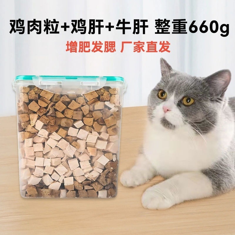 ✅ refrigerización congelada para gatos granos de pollo mascotas pechuga de pollo comida para perros para gatos caseros barril fuente de fábrica de refrigerios para gatos una pieza