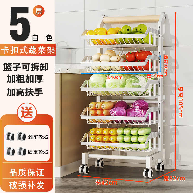 Cocina estante de almacenamiento de verduras piso multi-capa móvil fruta merienda artículos diversos estante de almacenamiento cesta de almacenamiento extraíble
