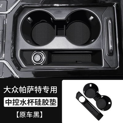 Other Automotive Interior Supplies central control silicone protective - 19-25-volkswagen-passat-special-cup-holder-mat-phone-slot-2-piece-set-in-black