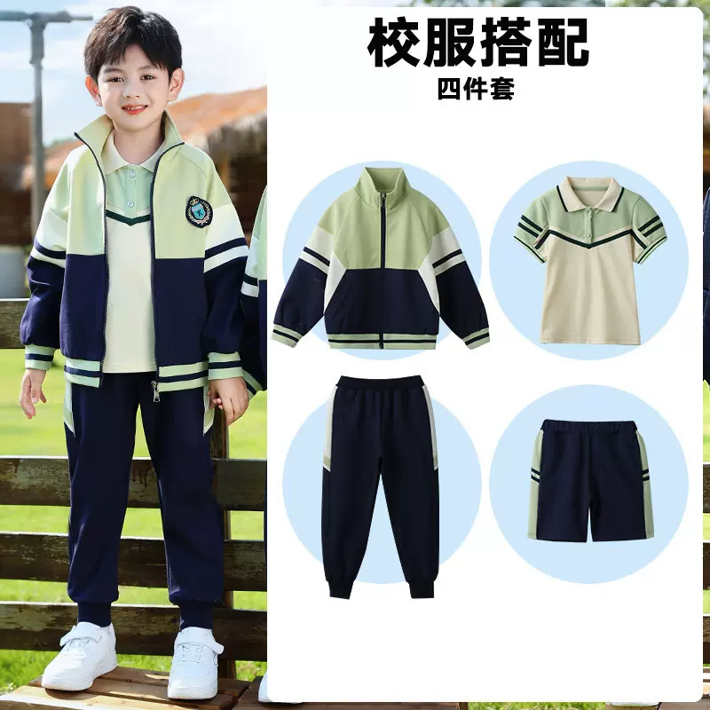 幼儿园校服秋季儿童春季校服三件套中大童小学生校服套装夏季芳