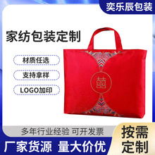 高端锦棉材质 结婚被子包装袋 大红喜庆手提包衣物夏被四件套绒毯