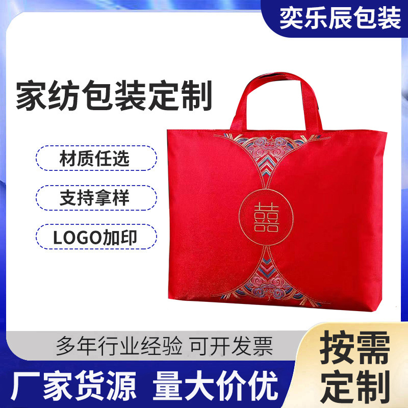 高端锦棉材质 结婚被子包装袋 大红喜庆手提包衣物夏被四件套绒毯