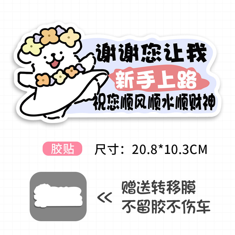 新米が出発した創意的な磁気吸引実習は漫画の反射車を貼って防水の日よけの自動車の遮るゴムのシールを貼って通用します。|undefined