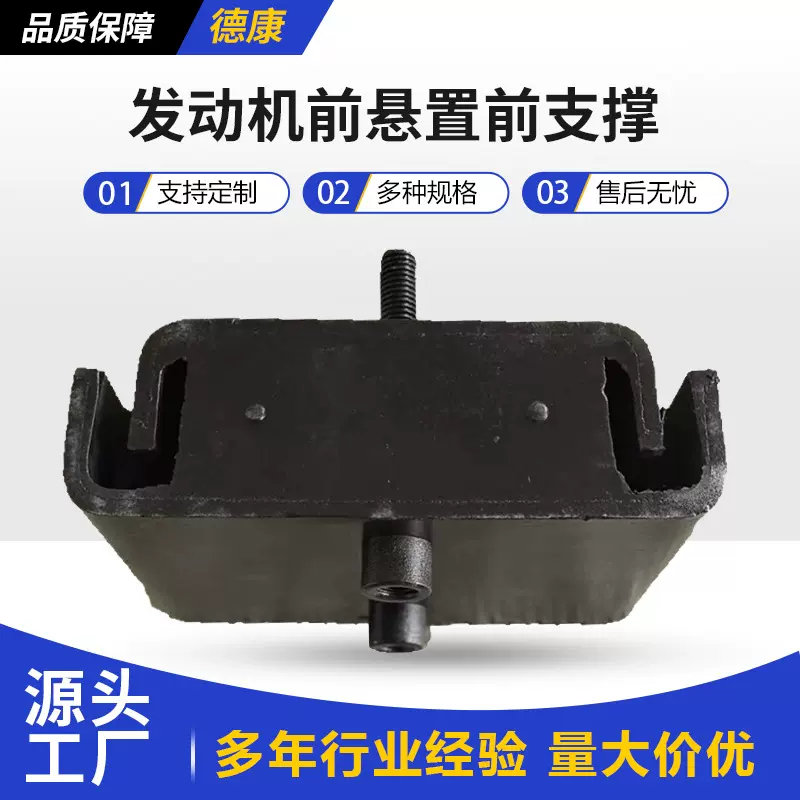 华凌重卡10A44K-01020潍柴发动机前悬胶垫机脚胶减震胶垫配件