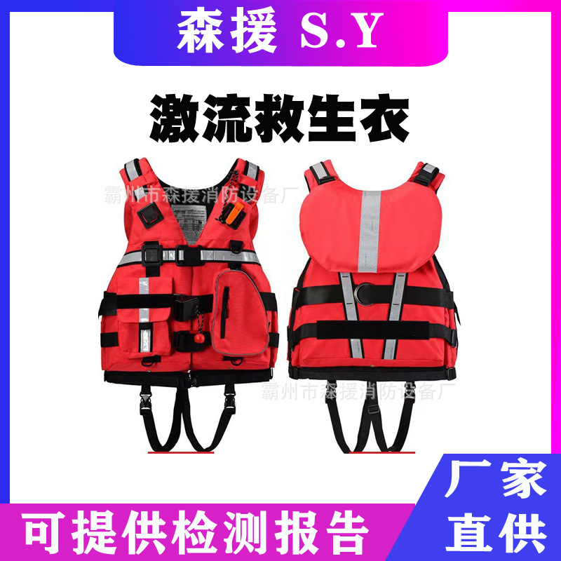水域救援激流重型救生衣大浮力消防抢险救生装备蓝天救援马甲