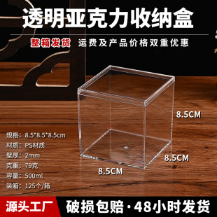 8.5x8.5x8.5�F؛������PS͸���ķ������ǹ��������ռ{��ʳƷ����
