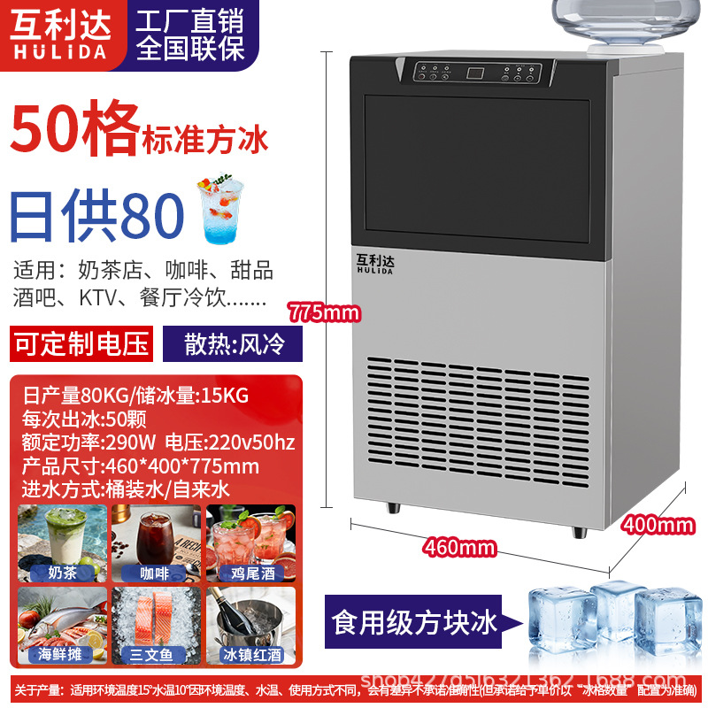 Máquina de hielo comercial transfronteriza tienda de té de leche bar gran capacidad pequeña máquina automática de hielo cuadrado soporte de fábrica 110V
