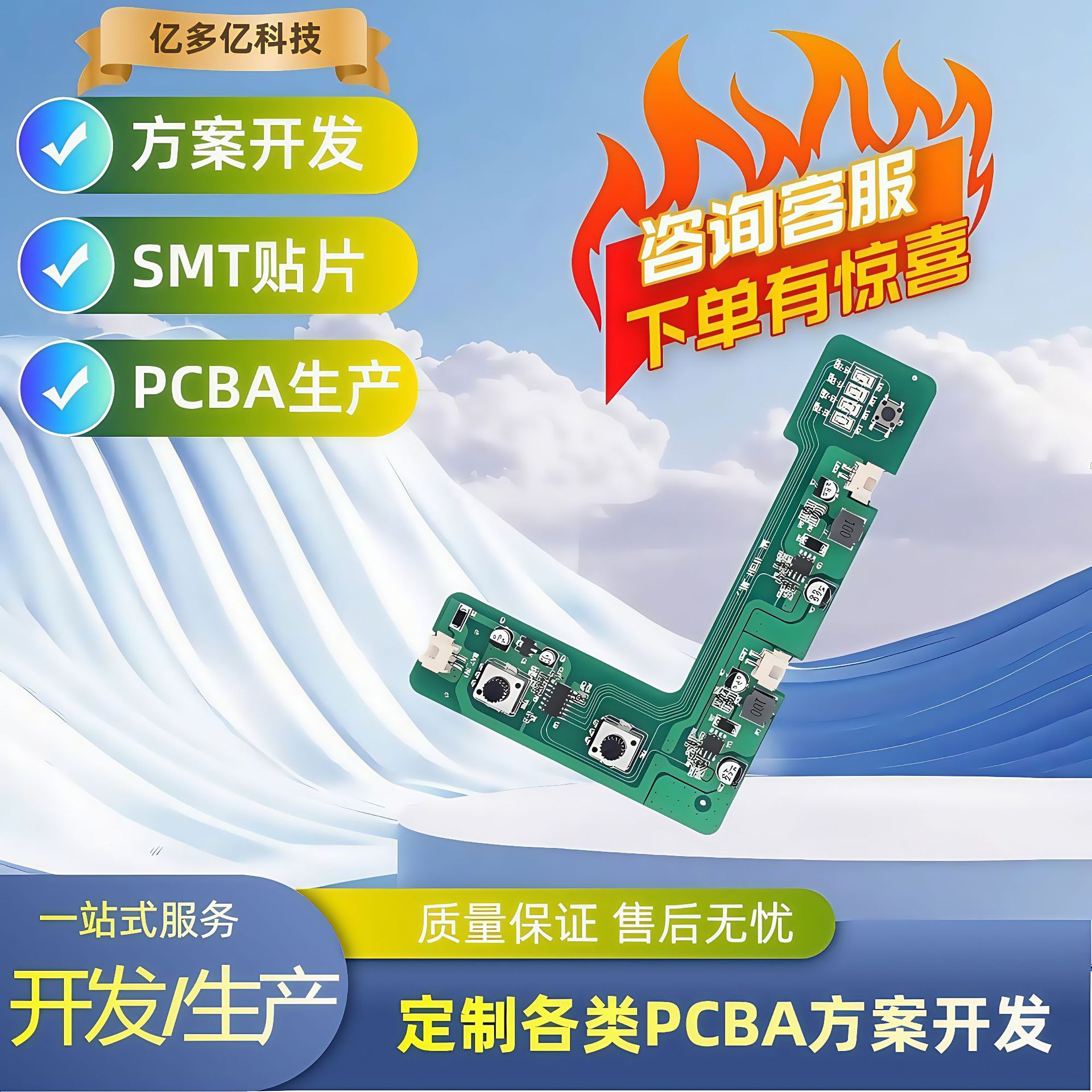 电动鼻毛修剪器电路板PCBA定制剃鼻毛刀控制板开发设计生产