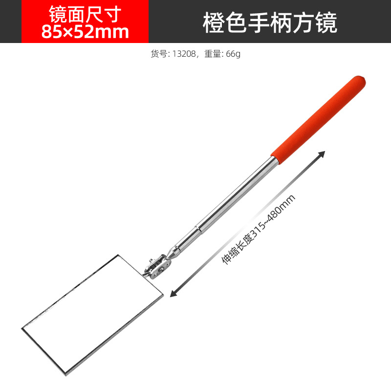 망원경 검사 거울 [스퀘어 85*52mm]