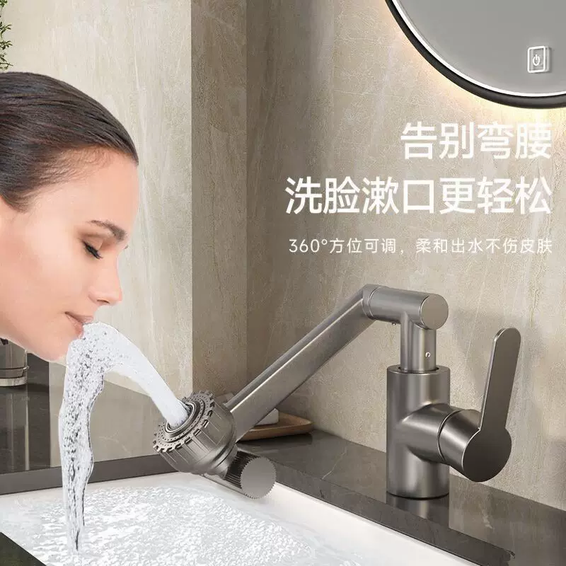 招财猫水龙头家用洗手池卫生间万向1080°旋转多功能洗脸盆水龙头