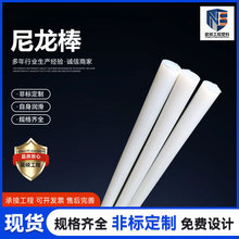 加工定制尼龙圆棒PC塑料棒厂家小直径尼龙棒圆形实心PA66尼龙棒