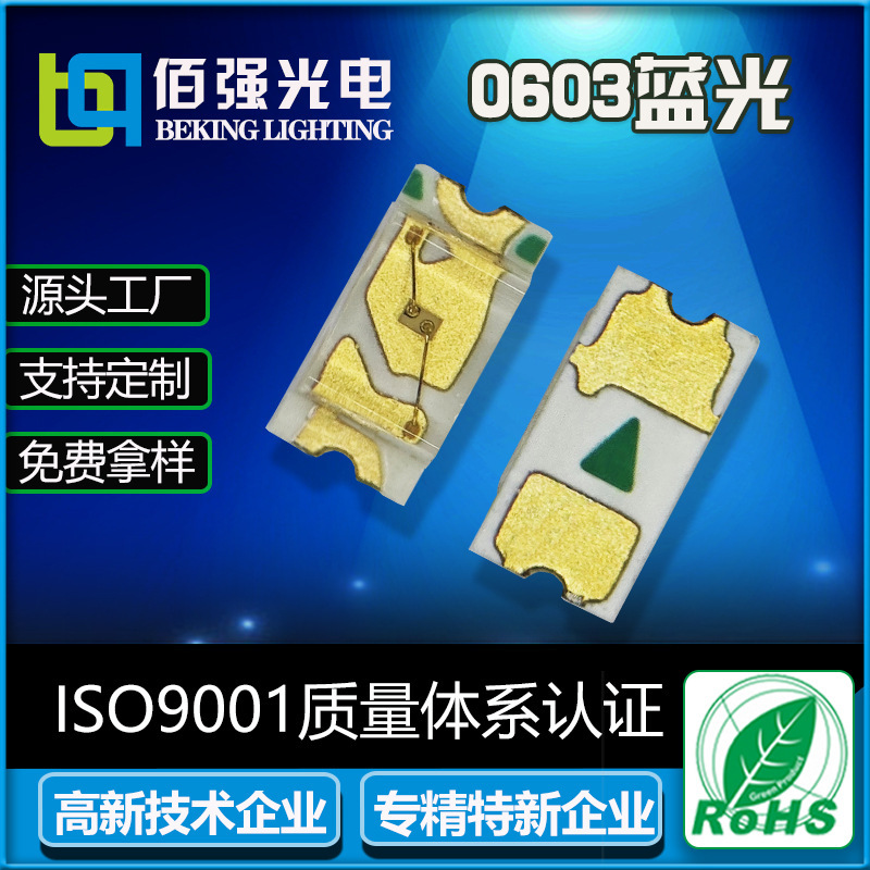 Factory Direct Sales 0603 Blue Light High Brightness Digital Patch Smd1608 Blue Led Patch Light Emitting Diode Factory Direct Sales 0603 Blue Light High Brightness Digital Patch Smd1608 Blue Led Patch Light Emitting Diode