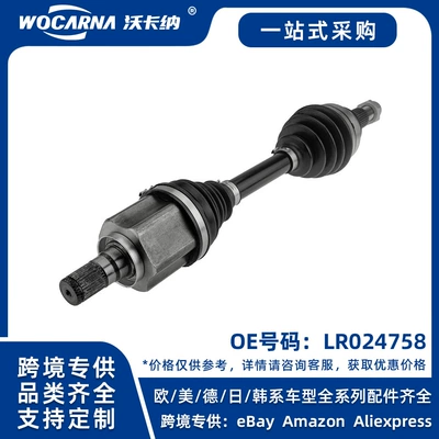 LR024758 brand new left half axle assembly compatible with Jaguar (Other walking systems)