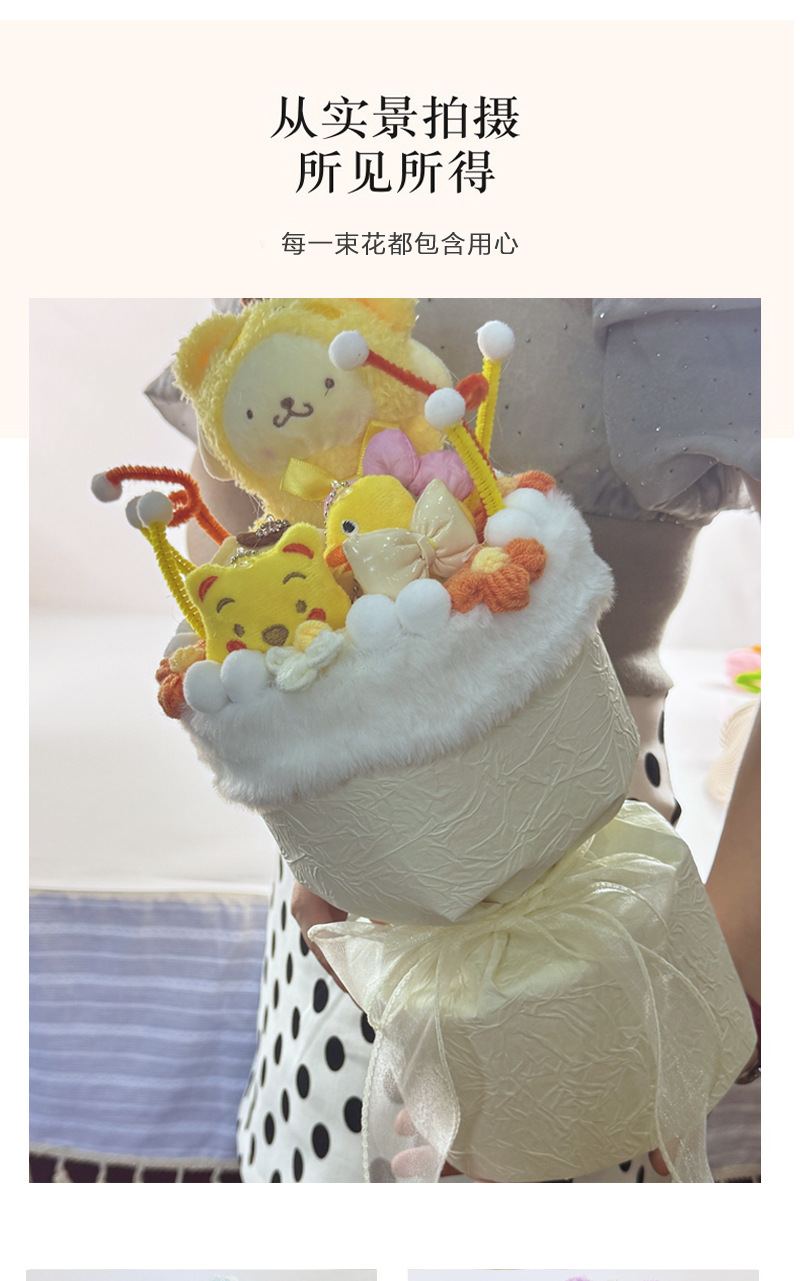 毛绒玩偶花束_06.jpg