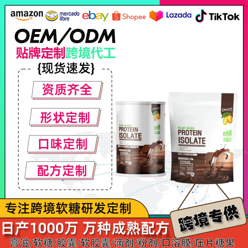 Tk's Popular Plant-Based Protein Isolate Powder Plant-Based Protein Isolateoem Vegetarian Protein Powder