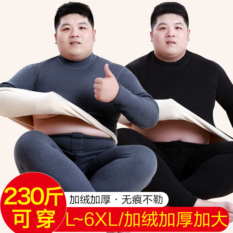 加大加绒加厚中领男士保暖内衣套装防寒秋衣裤冬季保暖衣裤