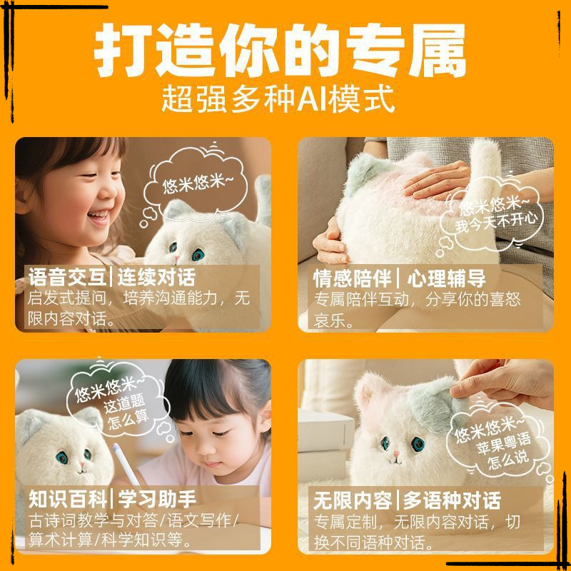 Realistic plush electric toy, kitten