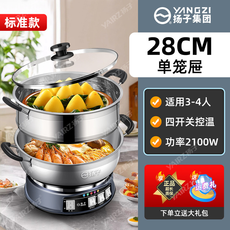2025新款多功能电热锅家用不锈钢电炒锅炒菜蒸煮一体式电蒸锅|undefined