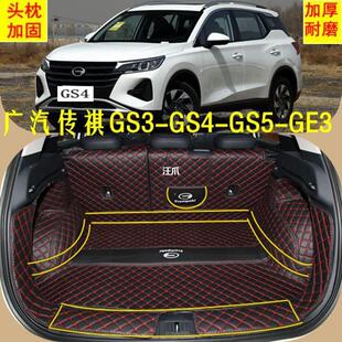 Wide gs4 cushion backup gs3 speedometer GE320gs5 full special car trunk surrounded by steam Trumpchi waterproof