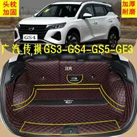 Широкий gs4 коврик резервный gs3 Speedbo GE320gs5 полный специальный автомобильный хвост, окружающий водонепроницаемый