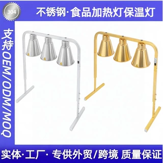 不锈钢单双头保温灯 商用食物加热灯 餐厅自助餐
