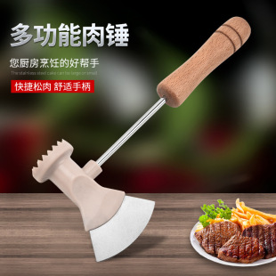Multi-functional hammer Steak Meat Hammer axe tender meat hammer loose meat hammer muscle breaker household kitchen gadgets