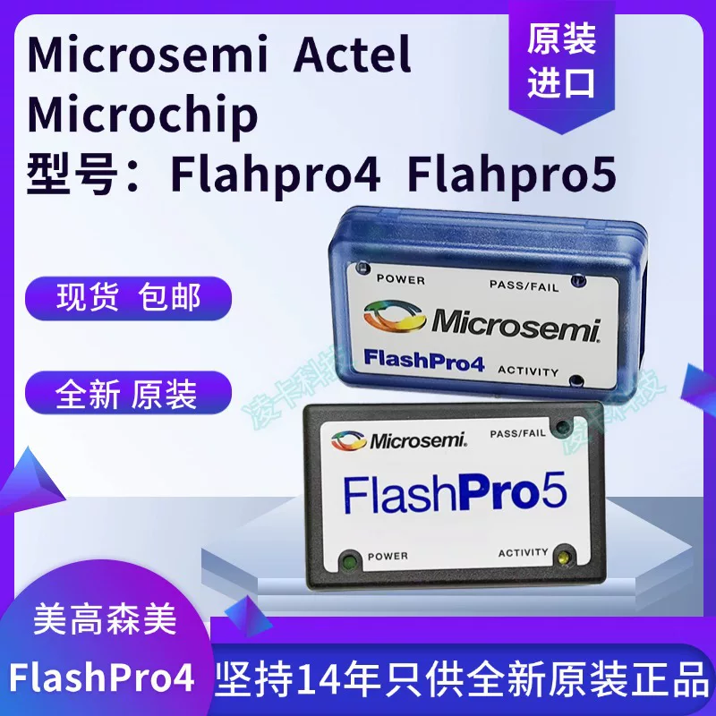 Микросхема flashpro4 загрузчик Microsemi эмулятор сжигатель FLASHPRO4/5