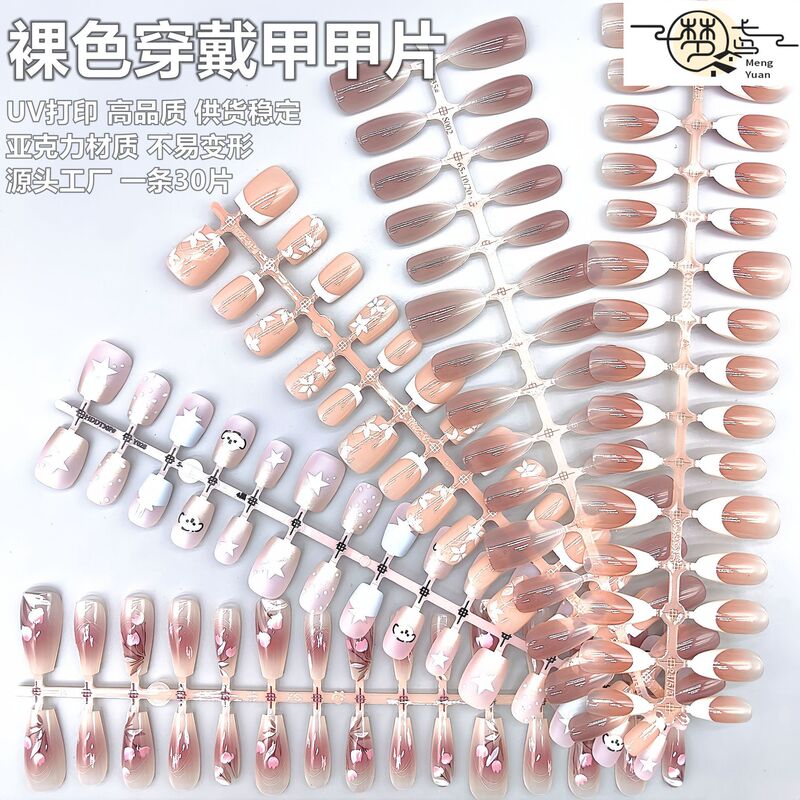 Hand-worn nail nail nail nail nail cute puppy multi-color nail patch wear nail naked strip source wholesale