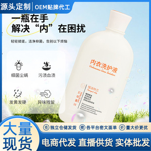 Multi-effect fragrance washing and protection liquid washing and protection products manufacturers underwear underwear special stain removal tea tree essential oil laundry detergent