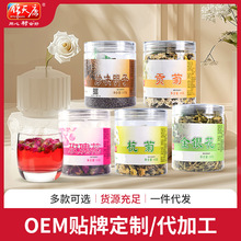 罐装花茶任意组合养生茶金银花杭菊决明子荷叶茶0EM厂家批发