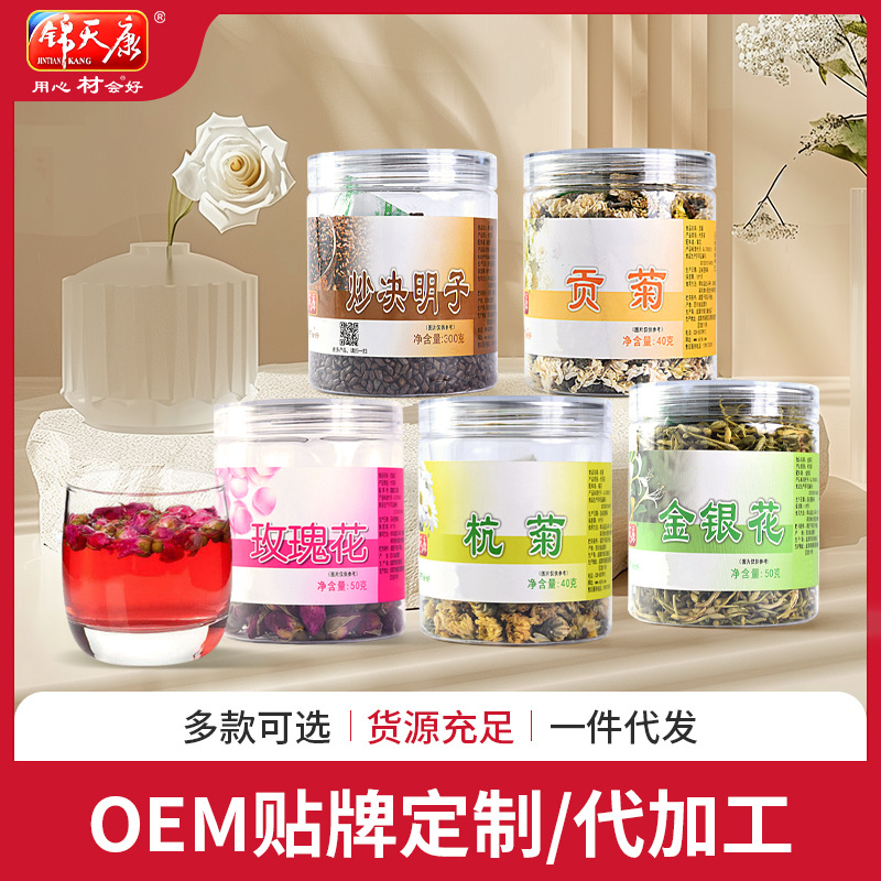 罐装花茶任意组合养生茶金银花杭菊决明子荷叶茶0EM厂家批发