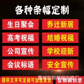 旗帜;吊旗/三角旗;其他