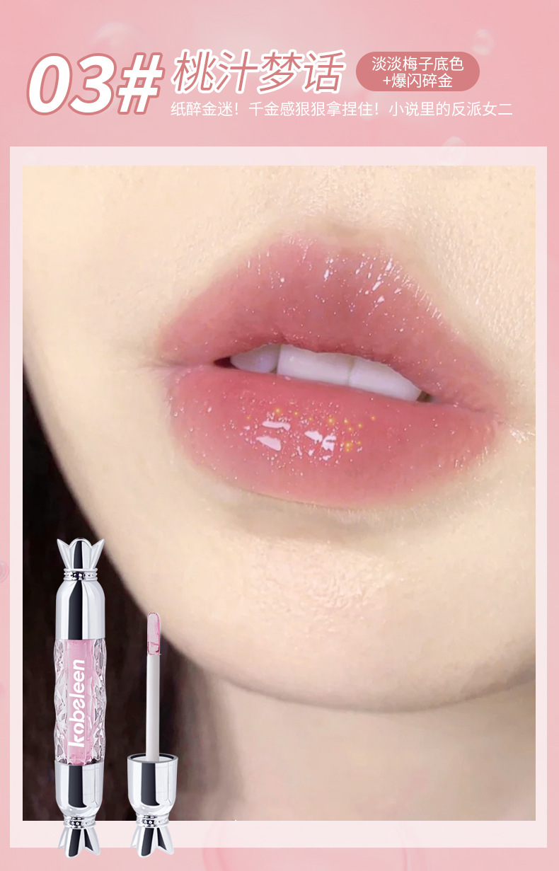 kobeleen Refraction Sweet Lip Gloss Moisturizing Lips Sparkling Sparkling Lip Gloss Glass Lip Gloss Non-Stick Cup Lip gloss undefined