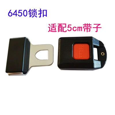 Belt Accessories Lock Belt: Other Automotive Interior Supplies - model-6450-lock-latchpass-through-5cm-webbing