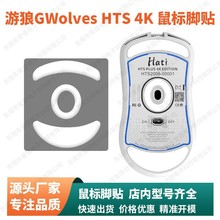 ����G-wolves����������HTX HSK HTS PLUS PRO4K�ط����ŵ�˳��