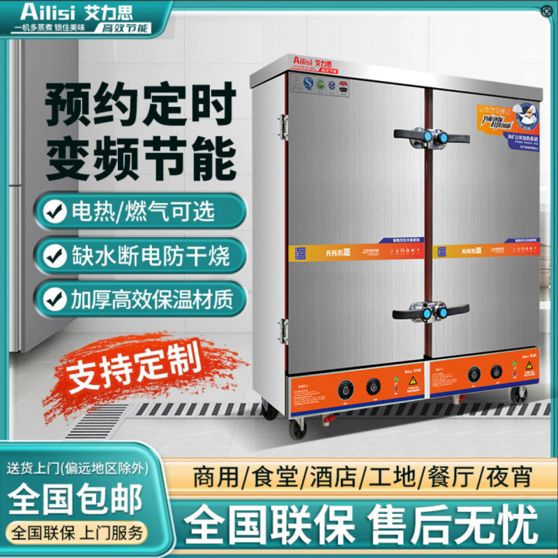 Caja de vapor de dos puertas comercial de arroz al vapor de gran tamaño Hotel caja de vapor de arroz de gas de 24 placas caja de vapor de arroz eléctrica de doble propósito