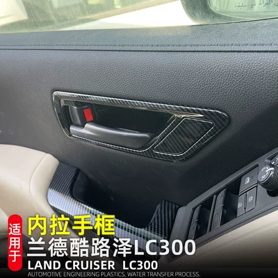 Handler Decorative Frame Interior – Car interior film