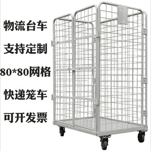Metal cage logistics truck express sorting truck folding turnover logistics trolley push logistics trolley