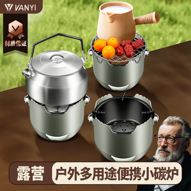 迷你小碳炉户外便携式露营炭火炉围炉煮茶烧烤家用酒精烤肉炉套装