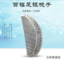 999纯银百福梳足银梳子发梳女母亲节礼物送妈妈女友银梳工艺品